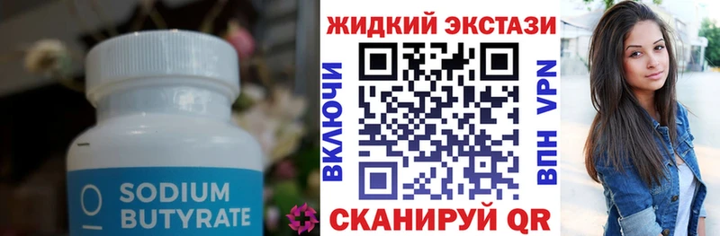 omg ссылка  как найти наркотики  Цимлянск  БУТИРАТ вода 