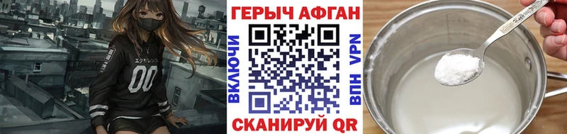 купить   Цимлянск  Героин белый 