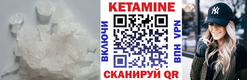 как найти закладки  Цимлянск  площадка клад  Кетамин VHQ 