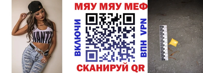 МЕФ мяу мяу  мега ССЫЛКА  Цимлянск  купить наркотики цена 