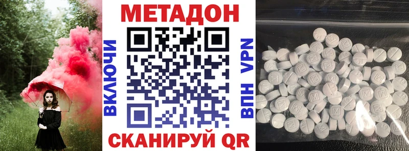 Метадон VHQ  купить   Цимлянск 