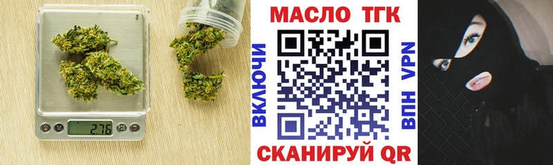 закладки  Цимлянск  ТГК гашишное масло 